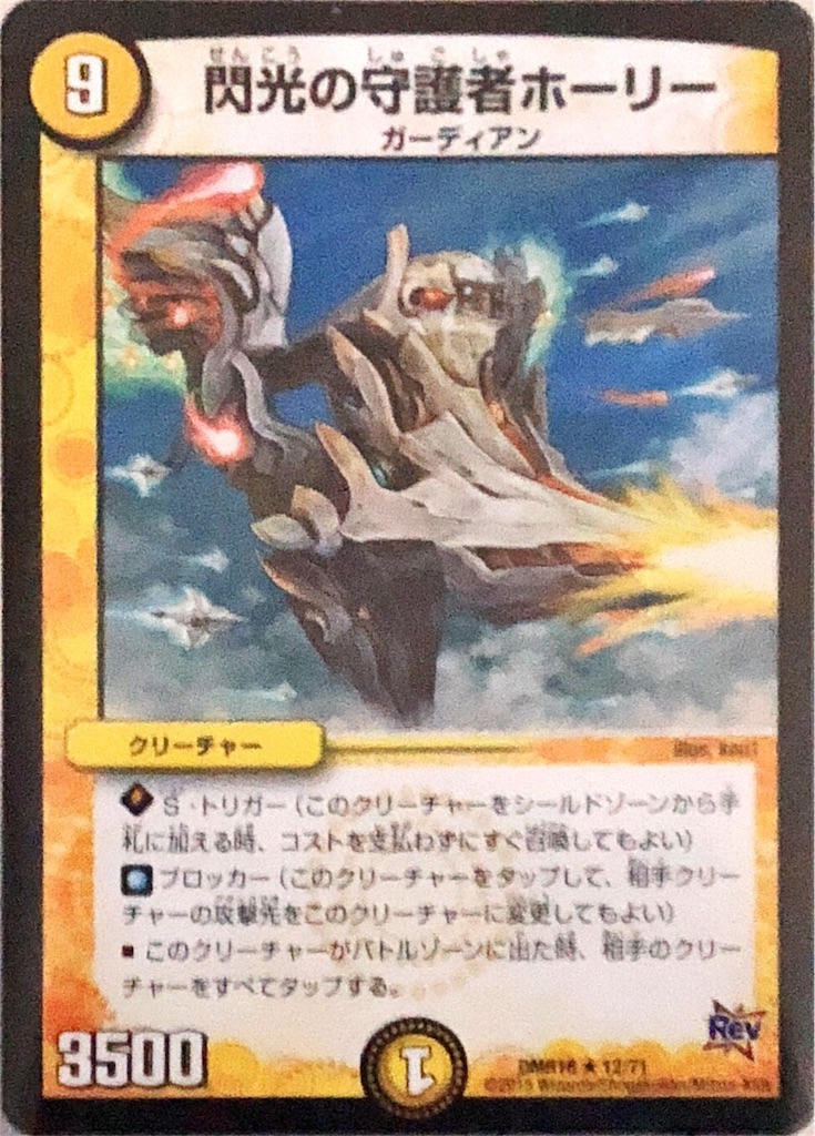 めくって最強のドラゴン達を呼び覚ませ いろいろカードゲーム日記