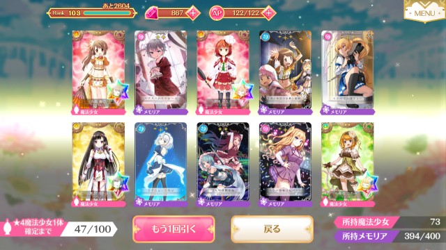 ホーリーアリナに出会いたい ガチャチャレンジ Erinのマギレコ生活 ホーリーアリナに出会いたい ガチャチャレンジ Erinのマギレコ生活