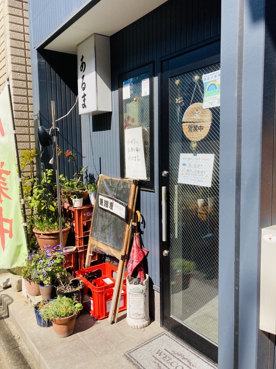 鵜の木 ランチ