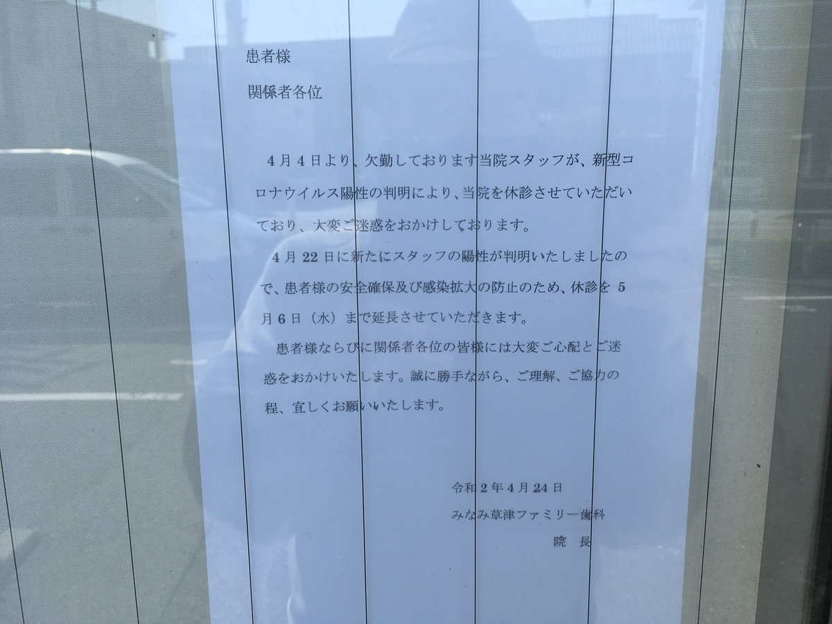 f:id:unominews:20200425230712j:plain