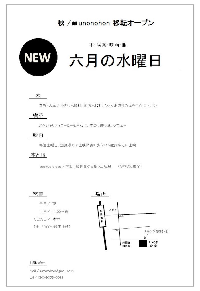 f:id:unonohon:20180729185943j:image