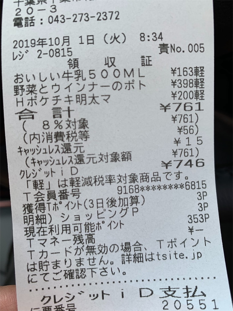 f:id:unosana:20191003093652j:image