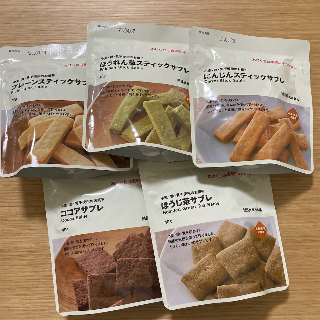 グルテンフリー 無印良品の小麦 乳 卵不使用のお菓子に感動 白い鏡