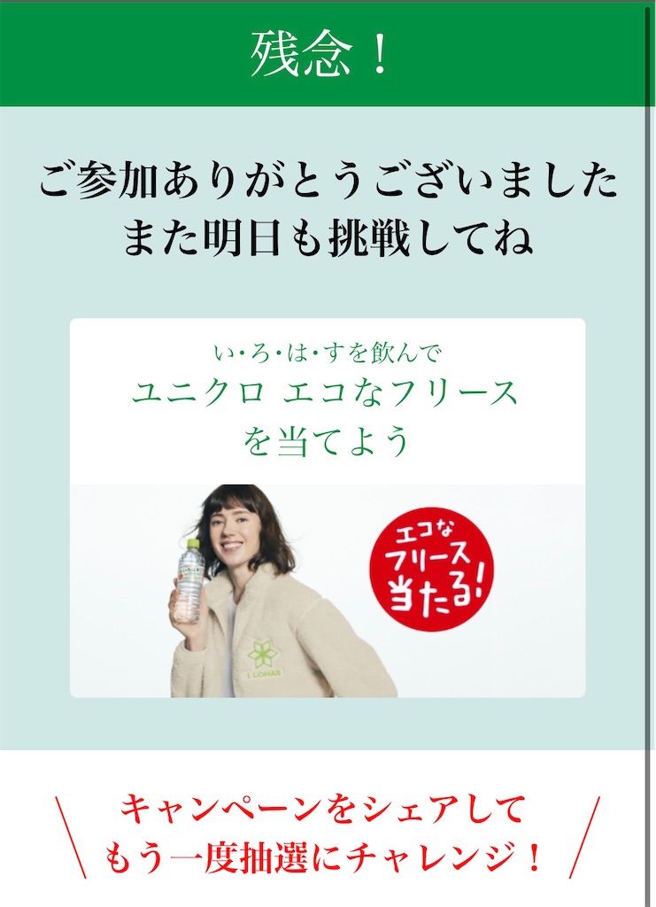 ガチャ運もない うんぱおうじによるここんぱぶろぐ