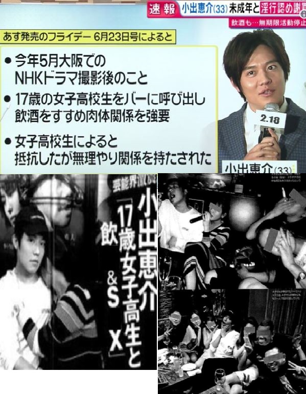 俳優小出恵介の未成年者とのセックス代金は3億円強 Lovely と Nice バディー作り 俳優小出恵介の未成年者とのセックス代金は3億円強 Lovely と Nice バディー作り