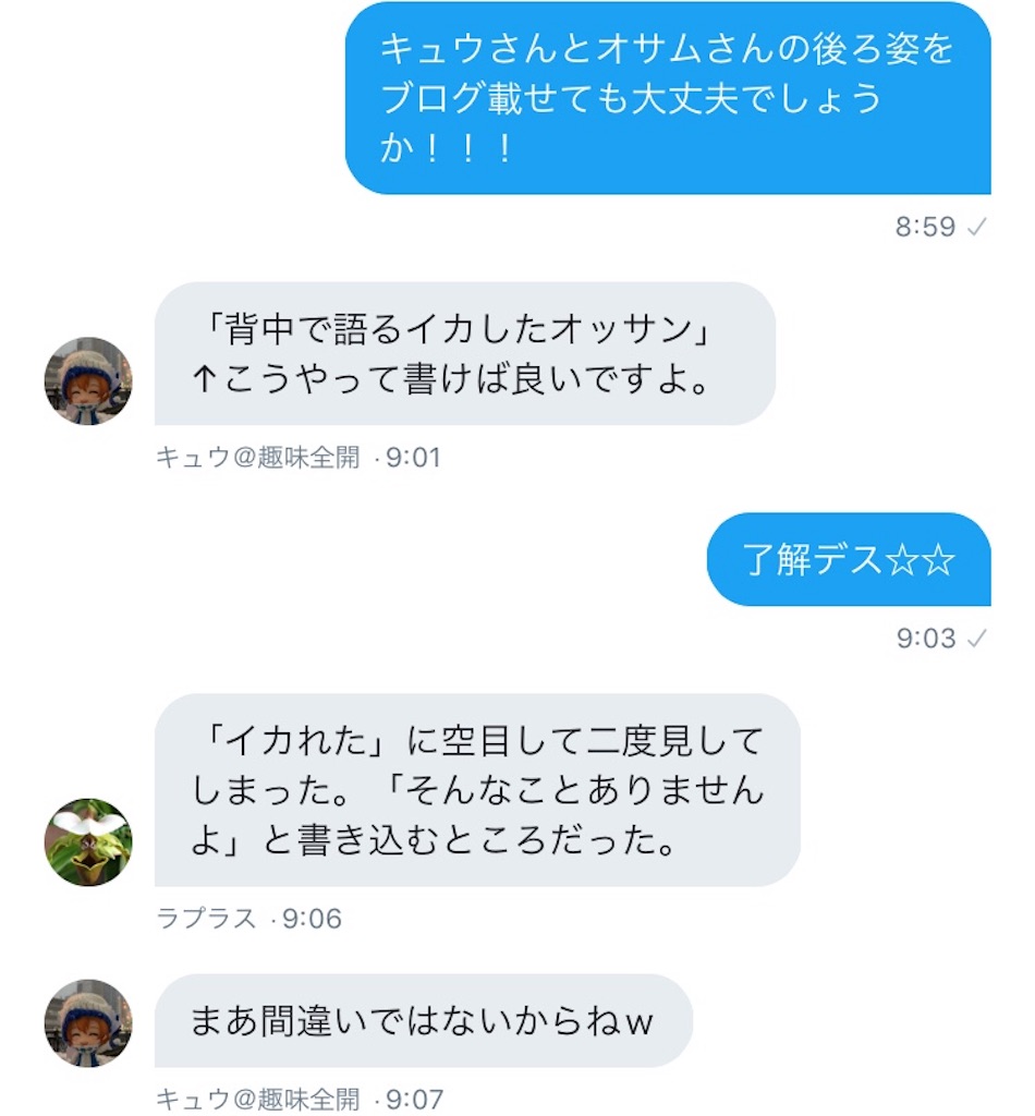 f:id:untaaan:20181224092603j:image