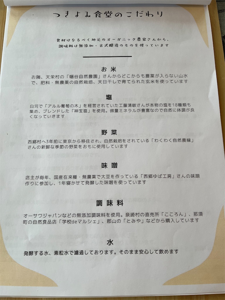 f:id:untermrad_k:20251015211621j:image