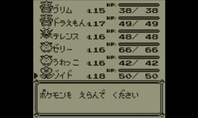 ポケモン青プレイ日記2 あしあとモンチッチーズ ポケモン青プレイ日記2 あしあとモンチッチーズ