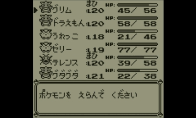 ポケモン青プレイ日記２ あしあとモンチッチーズ