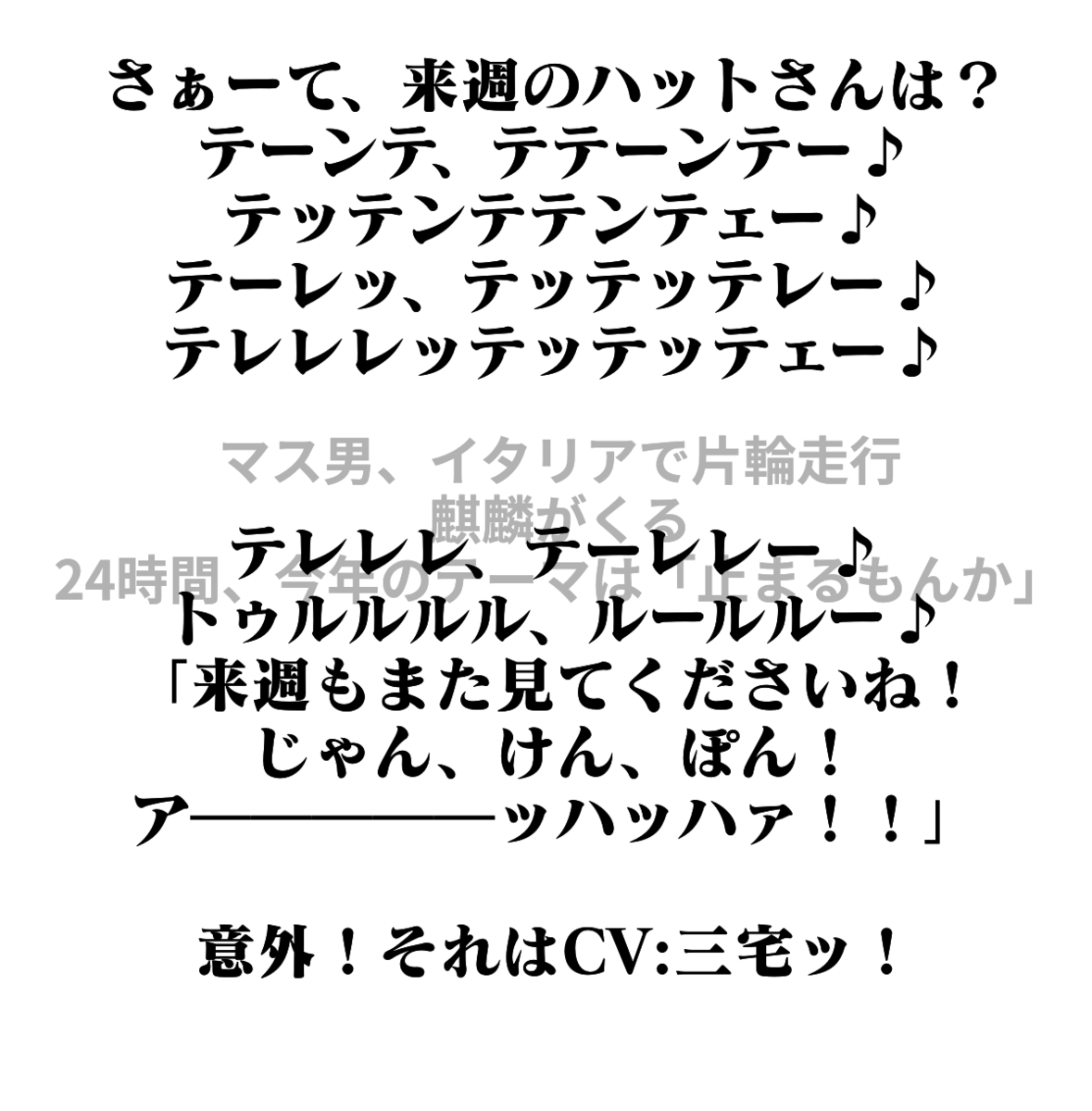 Season 23 Review 2 あしあとモンチッチーズ