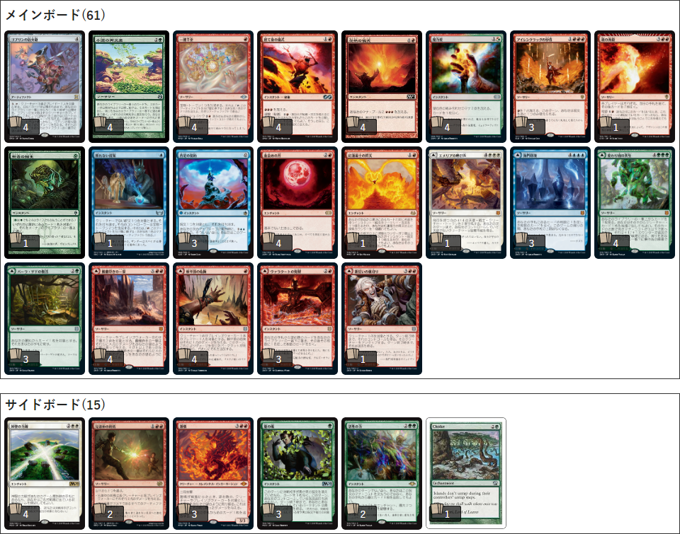 mtg デッキ　赤ベルチャー　ストームデッキパーツ付き mtg デッキ赤ベルチャーストームデッキパーツ付き