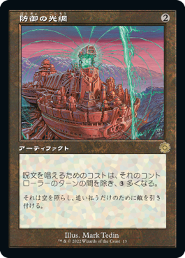 MTG ベルチャーデッキ　海門修復、否定の契約、撹拌する群れなど MTG】ベルチャーデッキ【モダン】｜アクト