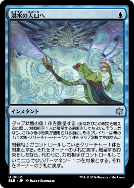 MTG ベルチャーデッキ　海門修復、否定の契約、撹拌する群れなど MTG ベルチャーデッキ 海門修復、否定の契約、撹拌する群れなど