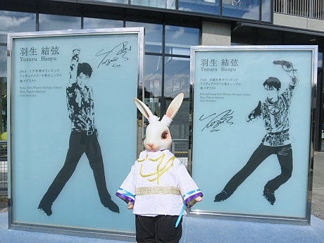 羽生結弦 notte stellata 2026（グランディ・21）＆ 羽生結弦と仙台市