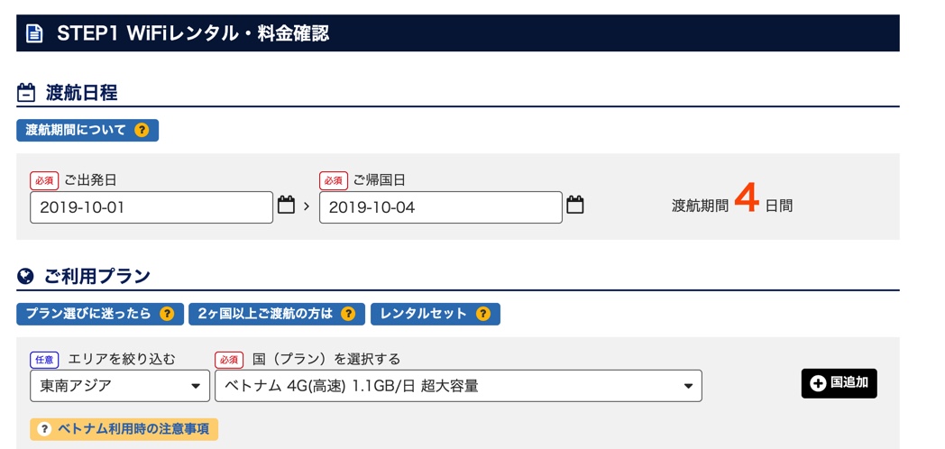 f:id:unyan_vietnam:20190923144115j:plain f:id:unyan_vietnam:20190923144115j:plain