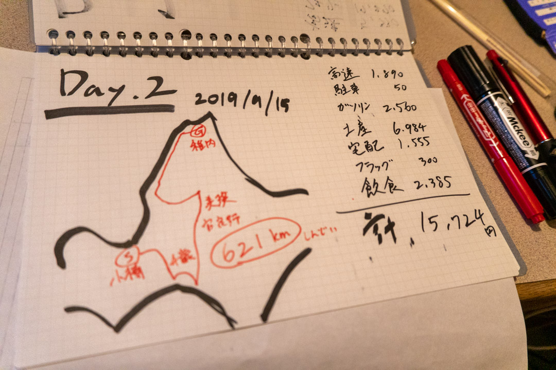 f:id:unyora-d:20190915222408j:plain