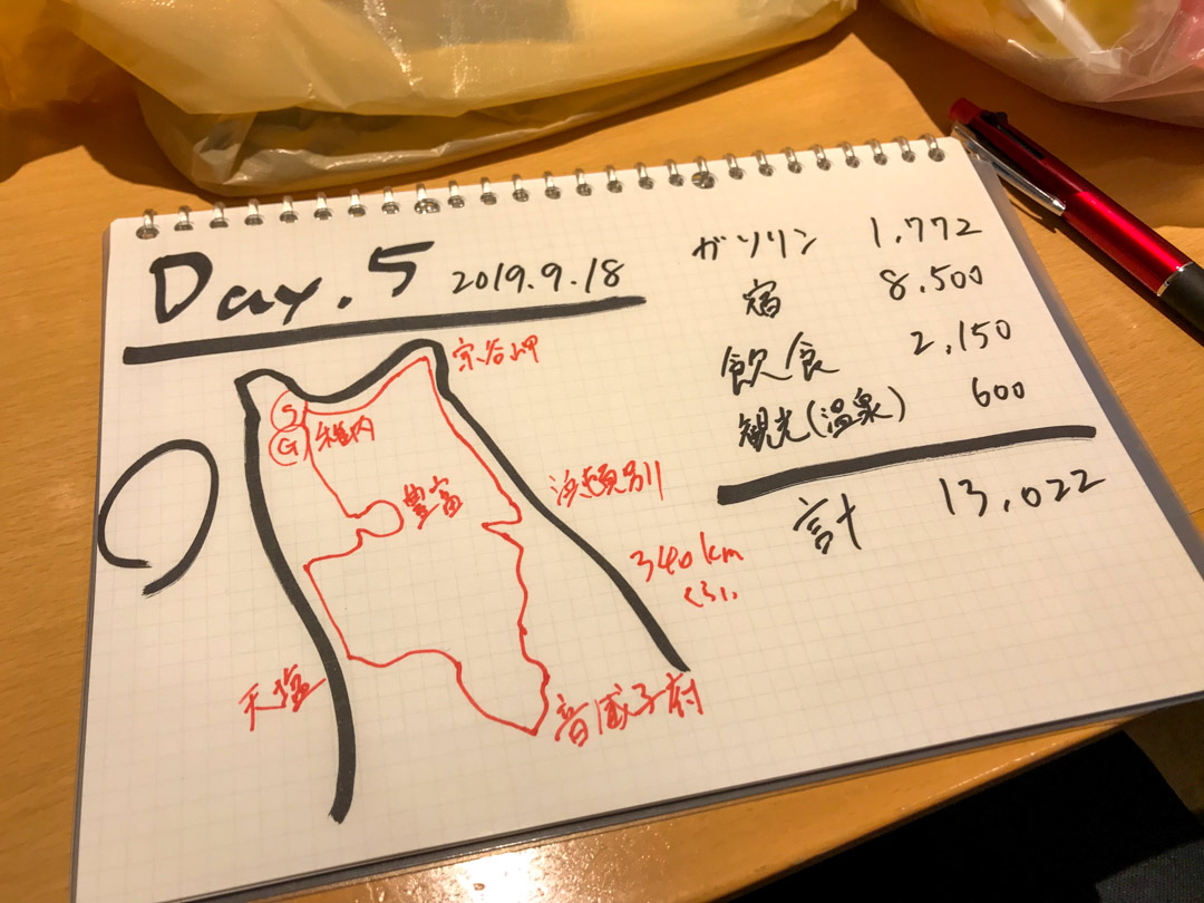 f:id:unyora-d:20190918181801j:plain