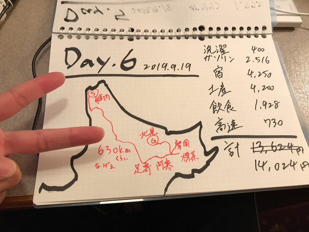 f:id:unyora-d:20190919224646j:plain