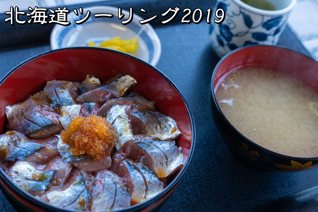 f:id:unyora-d:20190921141317j:plain