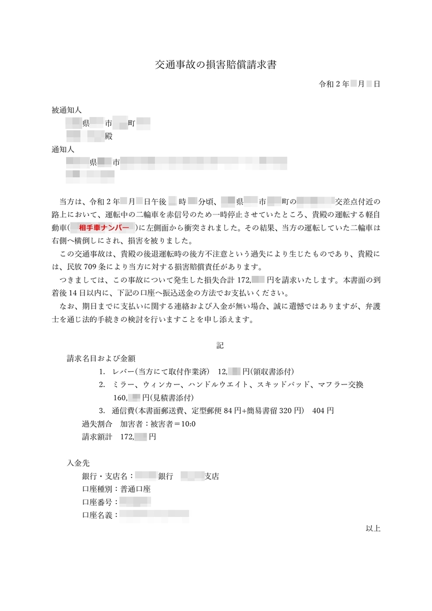 f:id:unyora-d:20200913112846j:plain f:id:unyora-d:20200913112846j:plain