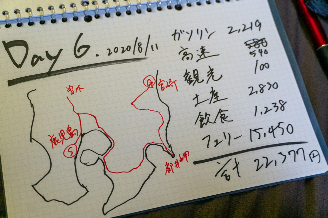 f:id:unyora-d:20201214022937j:plain