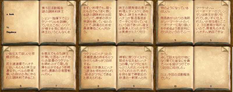 Hayabusa