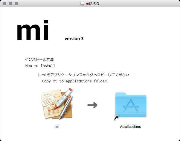 インストール中