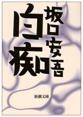 それはパクチーではない