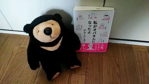 オバハン部
