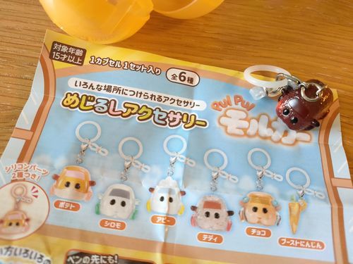 魚政 ぺるり 夫が買ってきたモルカーのガチャ テディでした セリア系列の100均で買った虎 Sudo Haiku