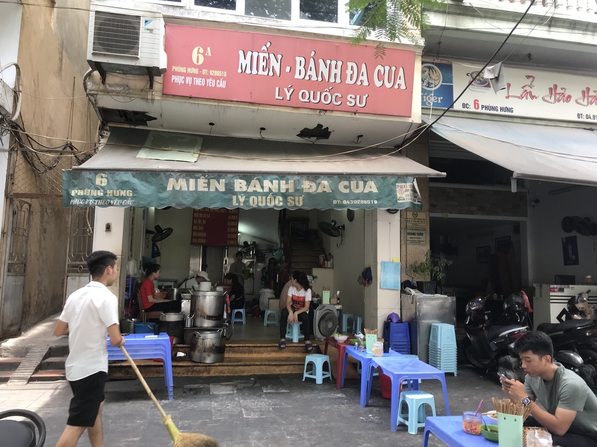 f:id:uongruou:20190804180421j:plain f:id:uongruou:20190804180421j:plain