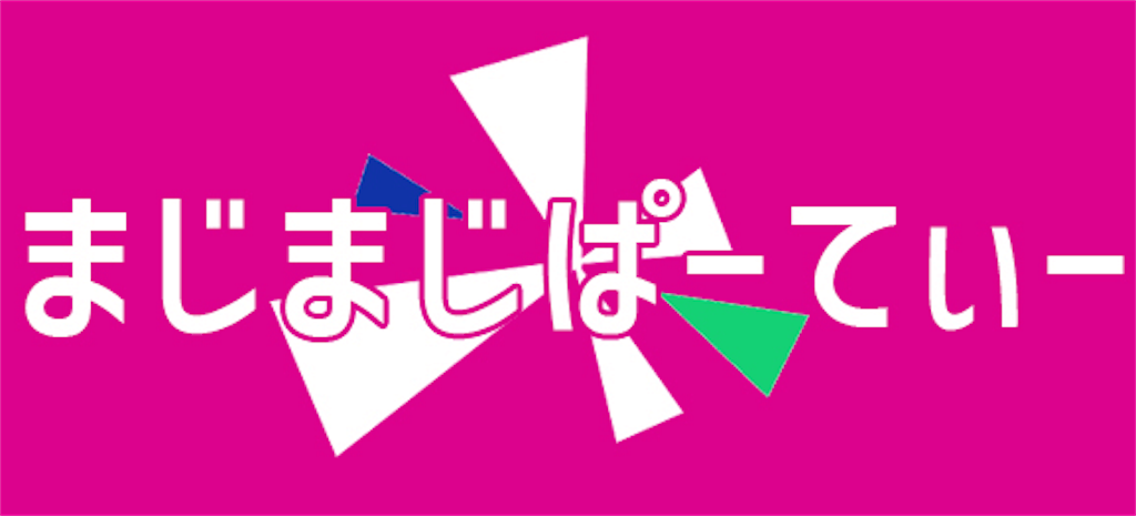 f:id:uosando:20200325213145p:image f:id:uosando:20200325213145p:image