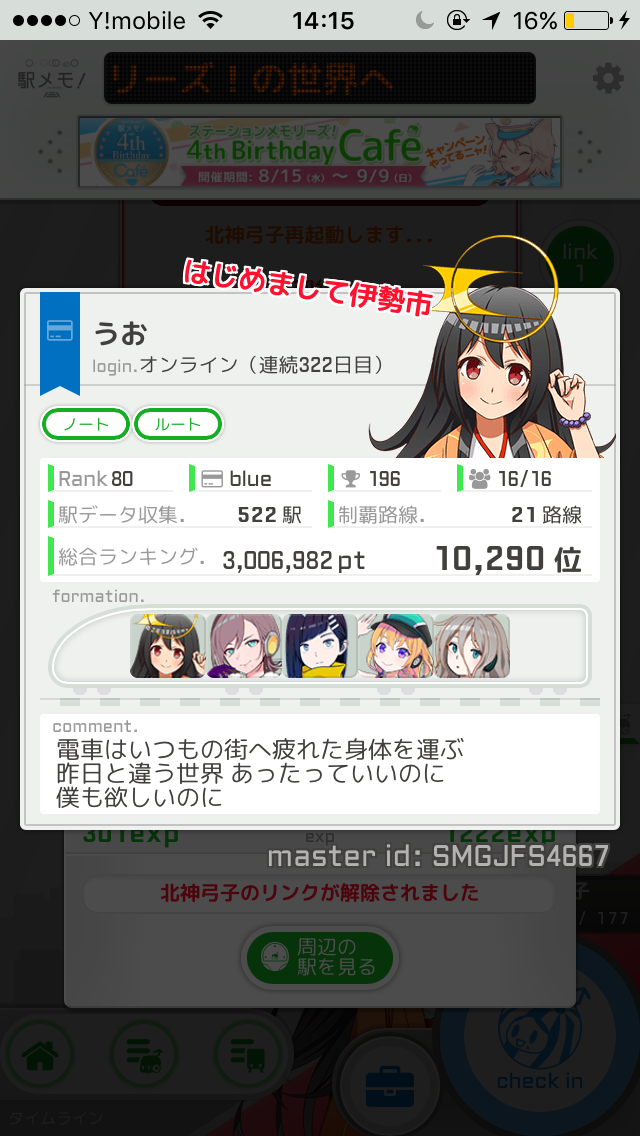 f:id:uosando:20200519183807p:plain