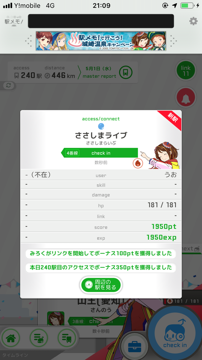 f:id:uosando:20200519184658p:plain