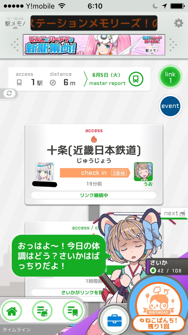f:id:uosando:20200616181334j:plain