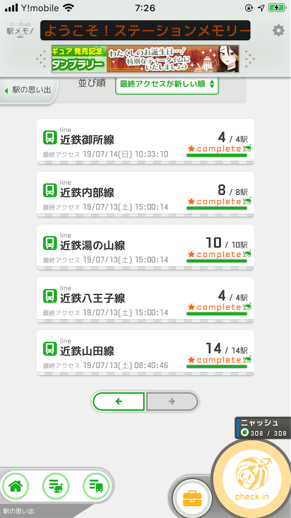 f:id:uosando:20200711080231p:image