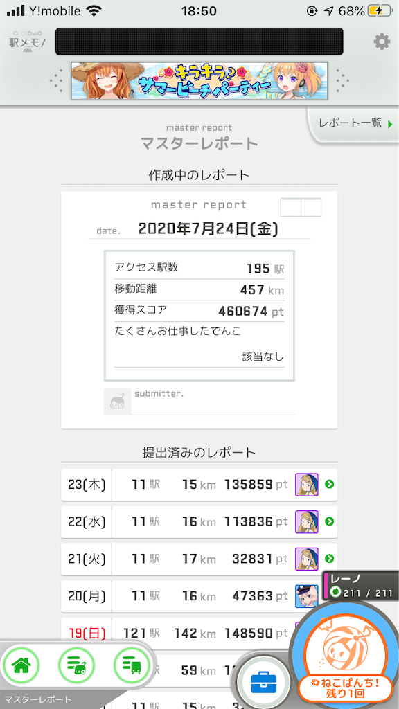 f:id:uosando:20200725112239p:image f:id:uosando:20200725112239p:image