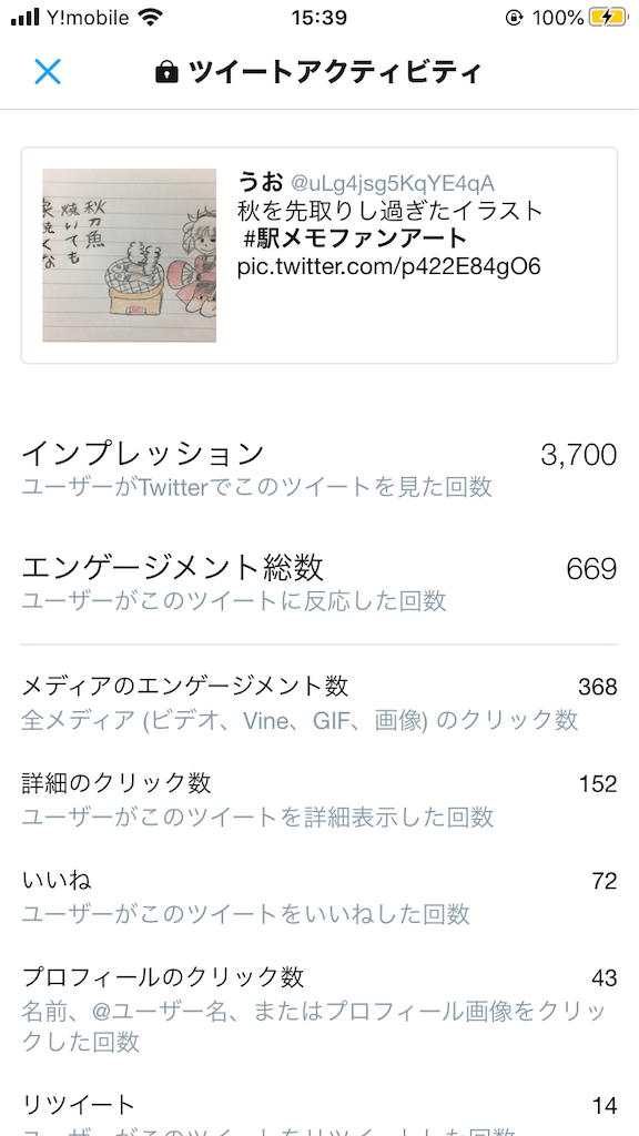 f:id:uosando:20200919161717p:image