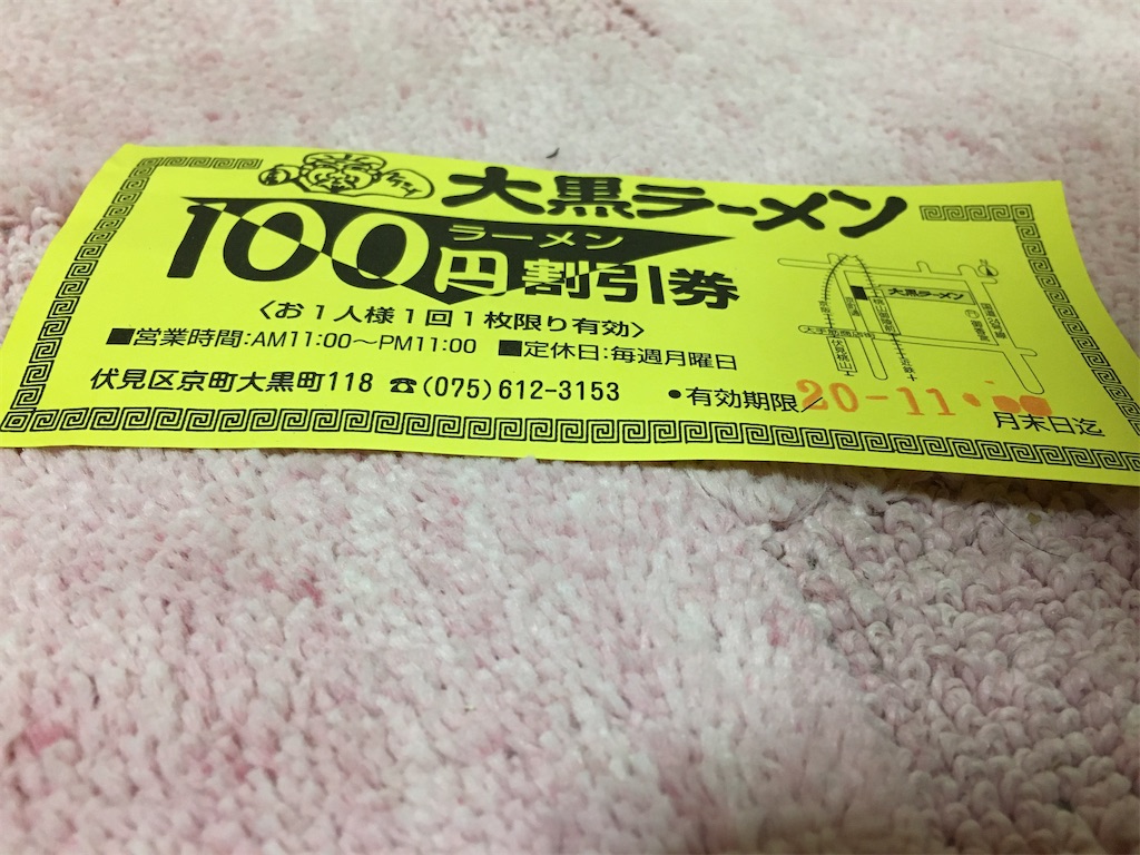 f:id:uosando:20201017170853j:image