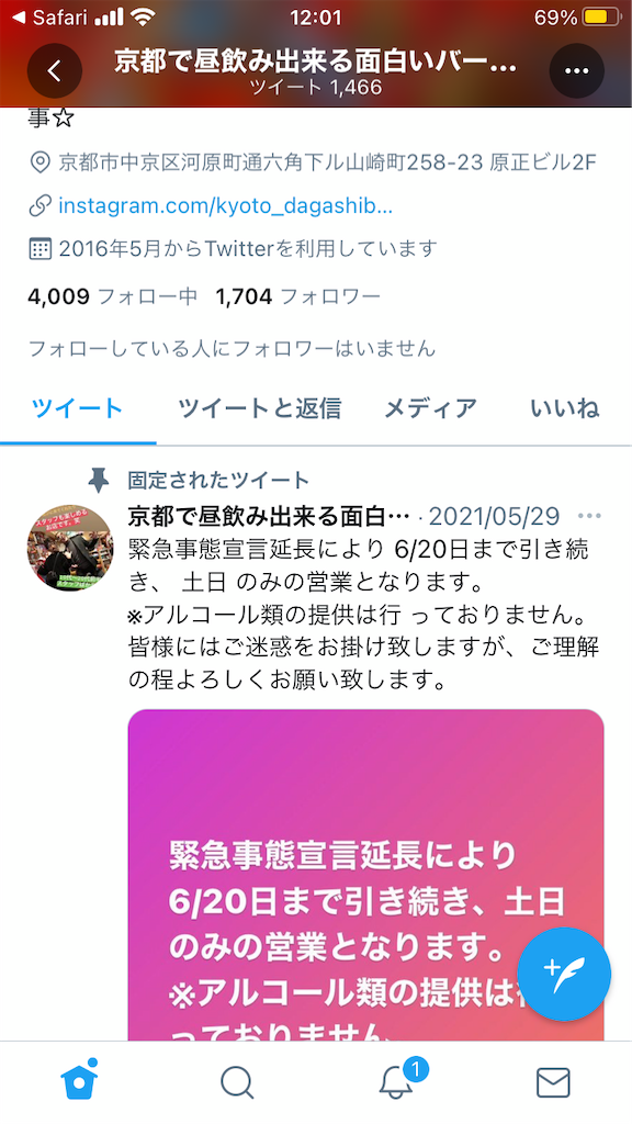 f:id:uosando:20210606120114p:image