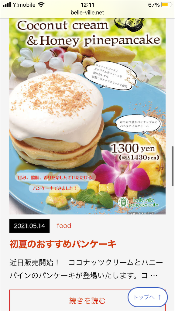 f:id:uosando:20210606121240p:image