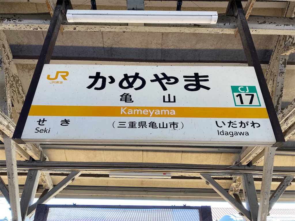 f:id:uosando:20210725073853j:image