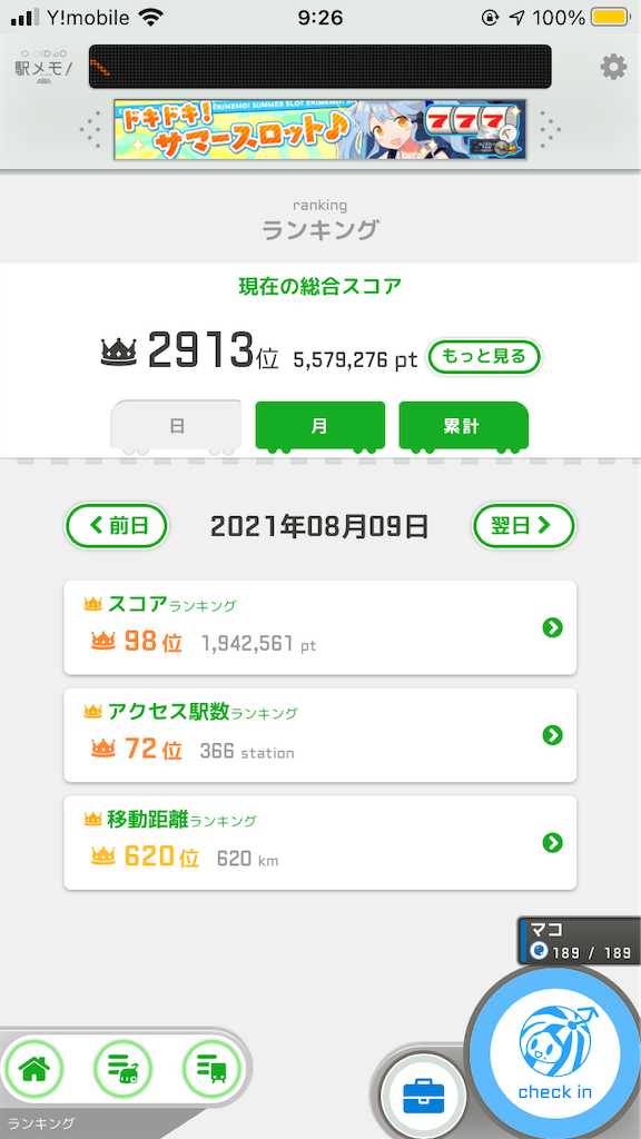 f:id:uosando:20210812092757p:image