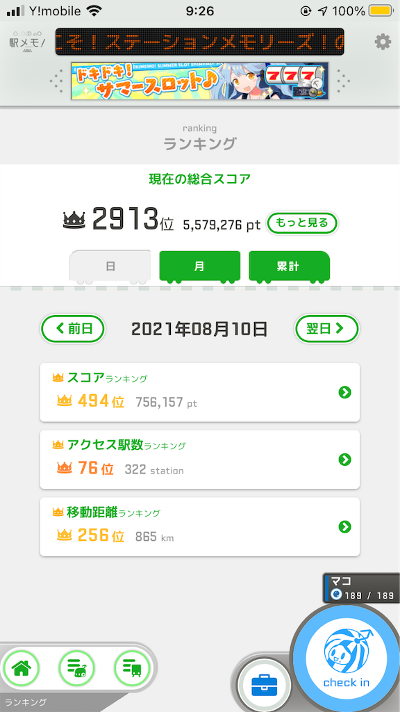 f:id:uosando:20210812092801p:image