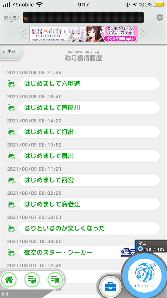 f:id:uosando:20210812093136p:image