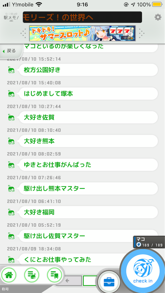 f:id:uosando:20210812093140p:image