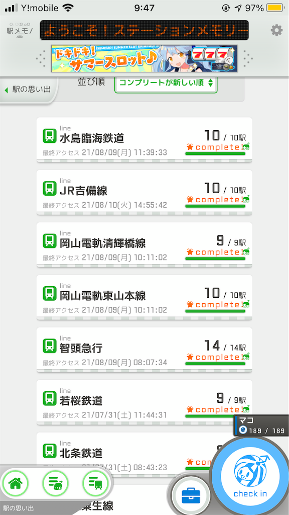 f:id:uosando:20210812094734p:image