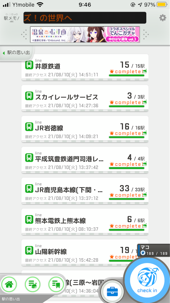f:id:uosando:20210812094738p:image