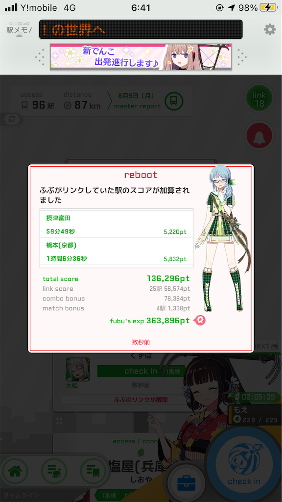 f:id:uosando:20210812102303p:image