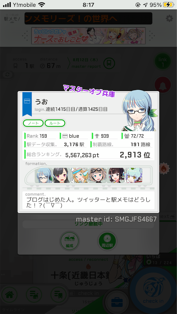 f:id:uosando:20210812104422p:image